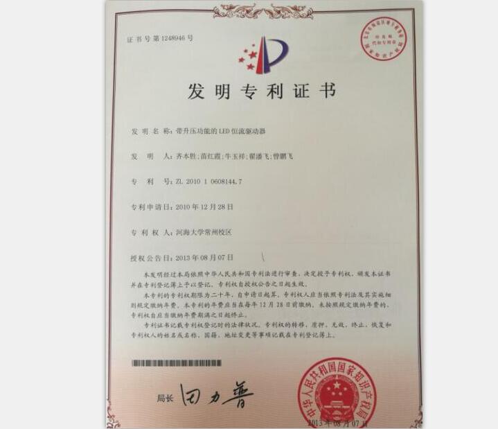 帶升壓功能LED恒流驅動專利